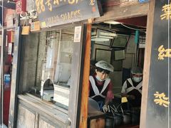 门面-88号小吃店·经典云南菜·地道纳西美食