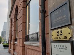 -外滩二十二号艺术中心