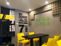 等位区-糖匠(垂虹路店)
