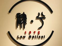 -肆兮眼镜·蔡司·徕卡战略合作店(大坪店)