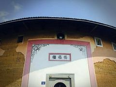 -福建土楼·永定景区-侨福楼