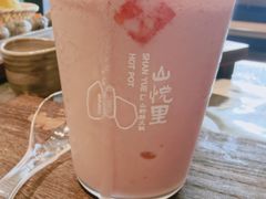 -山悦里 山野·鲜火锅(罗斯福广场店)
