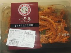 -一手店(惠新西街店)