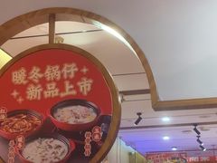 -九老汉·川渝江湖菜(合川路2店)