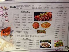 -老长沙龙虾城(商品街店)