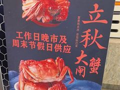 -遇上西雅图多融合海鲜自助餐厅(中房金谊广场店)