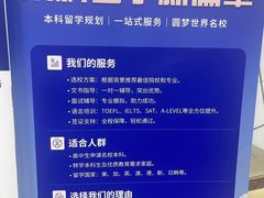 -朗阁·雅思托福·留学英语·国际学校(国贸校区)
