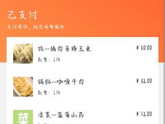 -金谷园饺子馆(北邮总店)