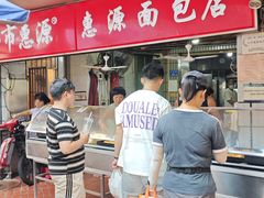 -惠源面包店(开禾路店)