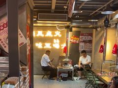 -幸福小串·地摊小炉子(三阳路店)