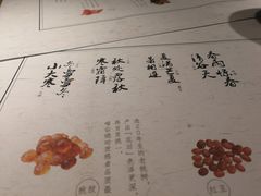 -炖物24章·顺时轻养茶(杭州大厦店)