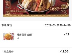 -敏华冰厅(平安金融中心店)