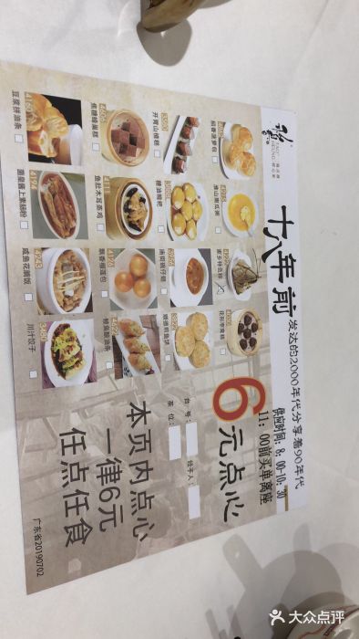 稻香酒家(天河城店)图片
