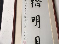 -八珍手工水饺·妈妈的爱(传芳巷店)