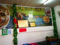 -正宗梧州牛肠酸