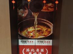 -山芋腔苏北菜(盐城滨海店)