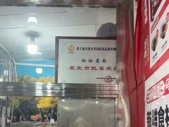 -玲玲米粉·新疆现炒米粉(大十字总店)