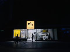 门面-丸摩堂鲜果茶(城南优品道店)