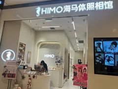 -海马体照相馆(大连柏威年购物中心店)