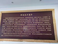 -草包包子铺1937(普利街店)