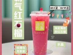 霸气红石榴-奈雪的茶(天河城店)