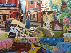 -艺塔木美学教育(和达校区)