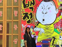 -姜虎东白丁烤肉(苏州中心店)