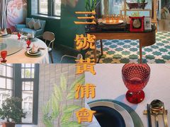 -三号黄浦会Canton Table