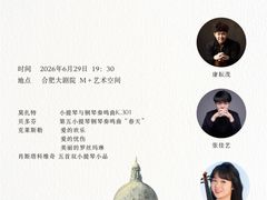 -合肥大剧院