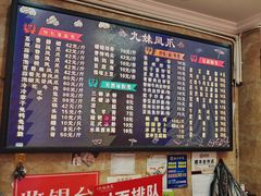 -嘉州九妹凤爪(乐山总店)