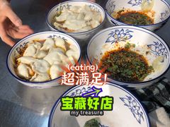 -马茹特色饺子馆