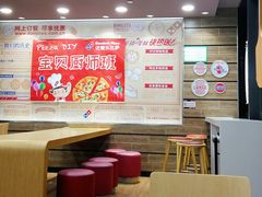 -达美乐比萨(江月路店)