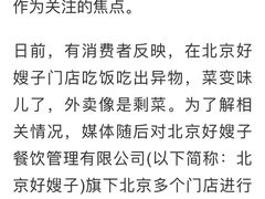 -好嫂子(知春路店)