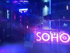 -苏荷酒吧(九街店)