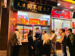 门面-小宝栗子(嘉华国际商业中心店)