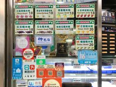 -澳门长洲糯米糍(柯打苏沙街店)
