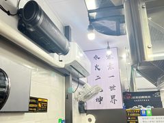 -吴记麻辣烫(曙光中路店)