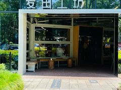 -麦田工坊(月湖店)