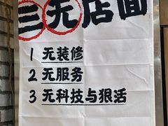 -东直门小院烧烤(回龙观东大街店)
