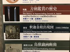 -东京国立博物馆