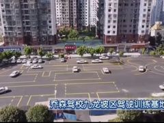 -乔森驾校(杨家坪总校)