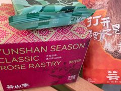 -芸山季·云南山珍菌火锅(南翔印象城MEGA店)