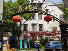 -上海蔡元培故居陈列馆