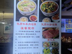 -建基泡馍·西安老字号·清真(永宁店)