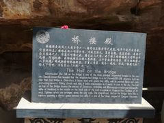 -苍岩山风景名胜区