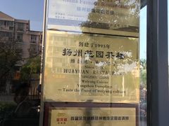 -花园茶楼(兴城西路店)