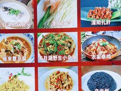 -天乐农家鱼头王(天目湖店)