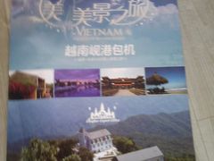 -春秋旅游航空(西藏路分部)