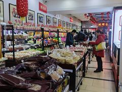 -鼎丰真(重庆路店)
