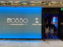 -MOSSO音乐酒吧·live house(南京旗舰店)